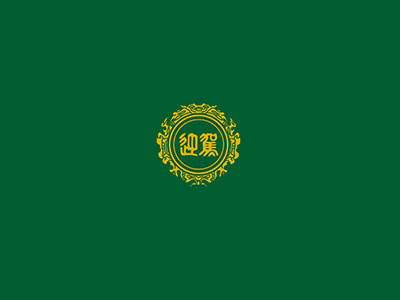 |jinnianhuiᡤ()